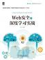 Web安全之深度学习实战