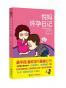 悦妈怀孕日记