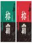称霸（上下册）