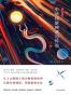 中华民族神话与传说