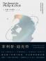菲利普·迪克传