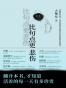 比句点更悲伤