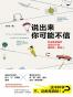 说出来你可能不信