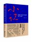 短篇小说百年经典（1917～2015）