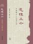 追怀生命