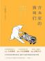 吉本家的猫咪们