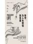 哲学，为人生烦恼找答案