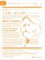 于尔根·哈贝马斯：知识分子与公共生活