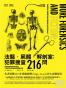 法醫．屍體．解剖室（三册全）