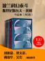 波兰科幻泰斗莱姆作品集（共6册）（译林幻系列）
