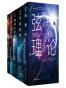 微百科丛书（精装套）：最初三分钟+弦理论+反物质+宇宙波澜+虚空（套装共5册）