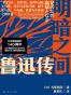 明暗之间
