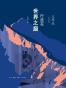 土摩托看世界