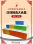 汉译世界学术名著丛书（120册精选大合集）
