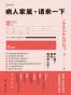 病人家属，请来一下