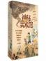 神秘美术馆（全3册）