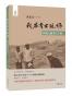 我在考古现场