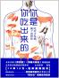 你是你吃出来的