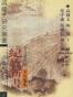 纪效新书