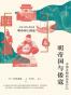 明帝国与倭寇