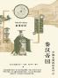 秦汉帝国