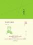 鲁迅作品细读