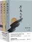 历史大变局