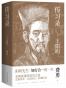 传习录