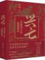 兴亡：中国两千年治理得失