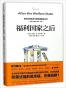福利国家之后