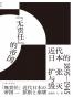 “无责任”的帝国