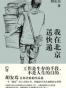 我在北京送快递