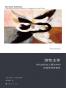 游牧主体